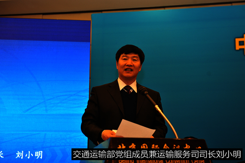 中国道路运输协会第五届一次会员代表大会胜利召开1