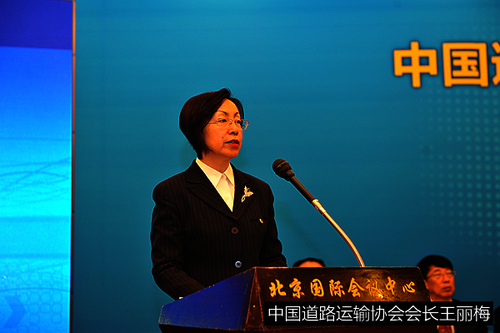 中国道路运输协会第五届一次会员代表大会胜利召开3