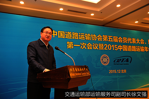 中国道路运输协会第五届一次会员代表大会胜利召开6