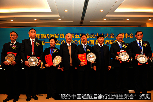 中国道路运输协会第五届一次会员代表大会胜利召开7