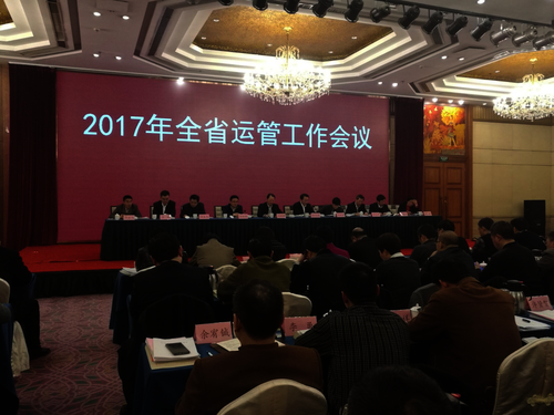 2017年江苏省运管工作会议在宁召开