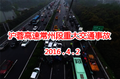 沪蓉高速常州段重大交通事故