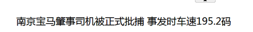 80码=80迈=80公里/小时？别闹了！ 2